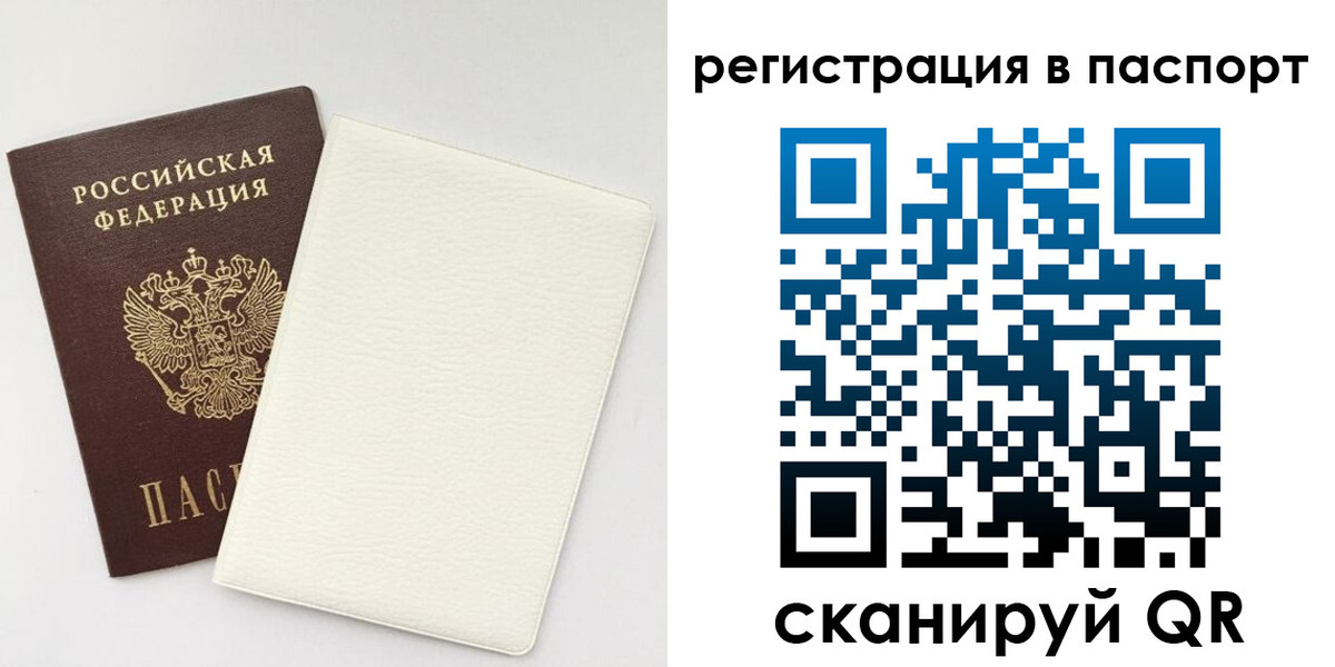 прописка ребенка в Инзе
