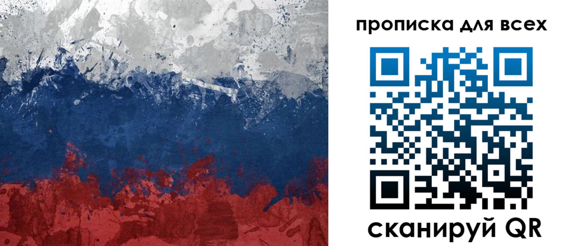 прописка для работы в Инзе
