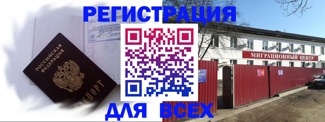 временная прописка в Инзе