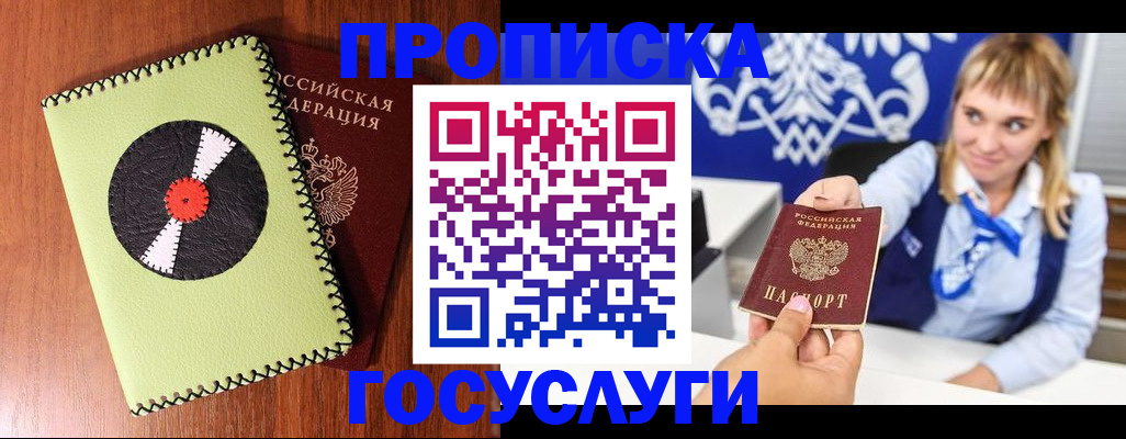 временная регистрация собственник в Инзе