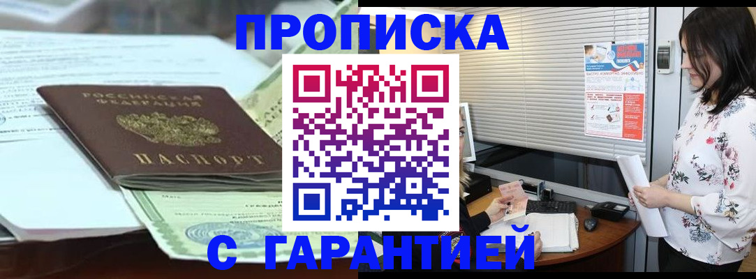 прописка паспорт в Инзе