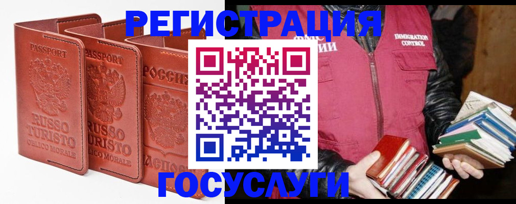временная регистрация в Инзе
