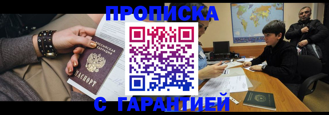 временная регистрация собственник в Инзе