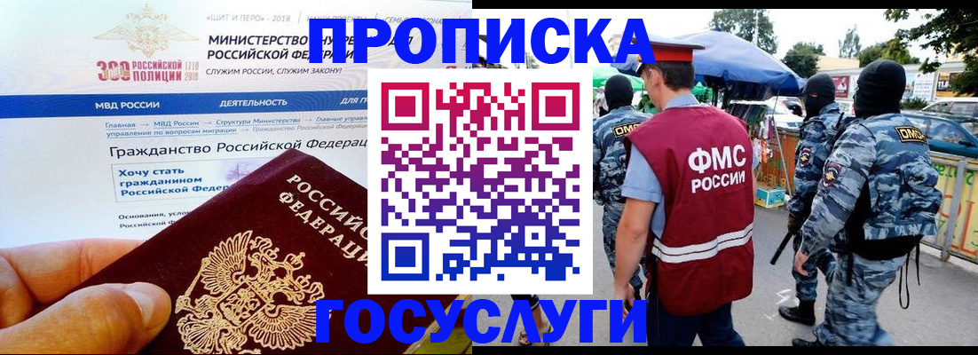 прописка иностранных граждан в Инзе