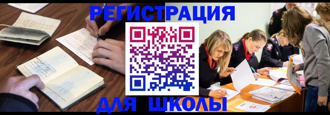 временная регистрация собственник в Инзе