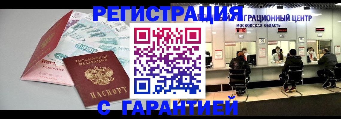 прописка в квартире в Инзе