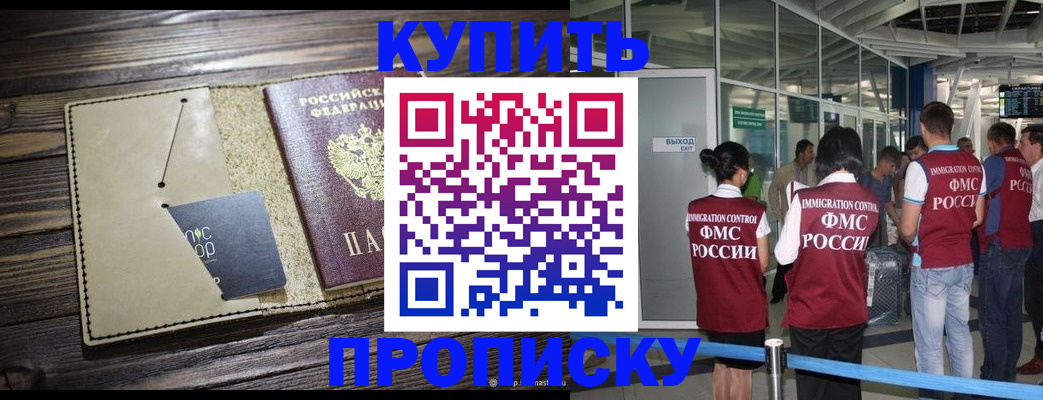 прописка регистрация в Инзе